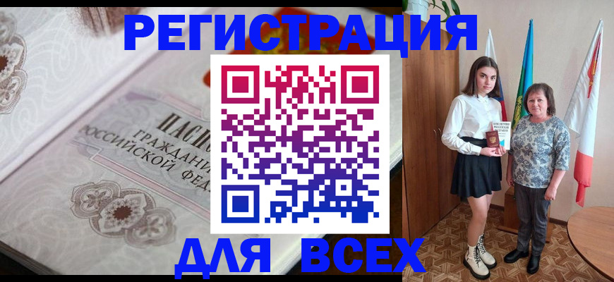 временная регистрация в квартире в Кувшиново