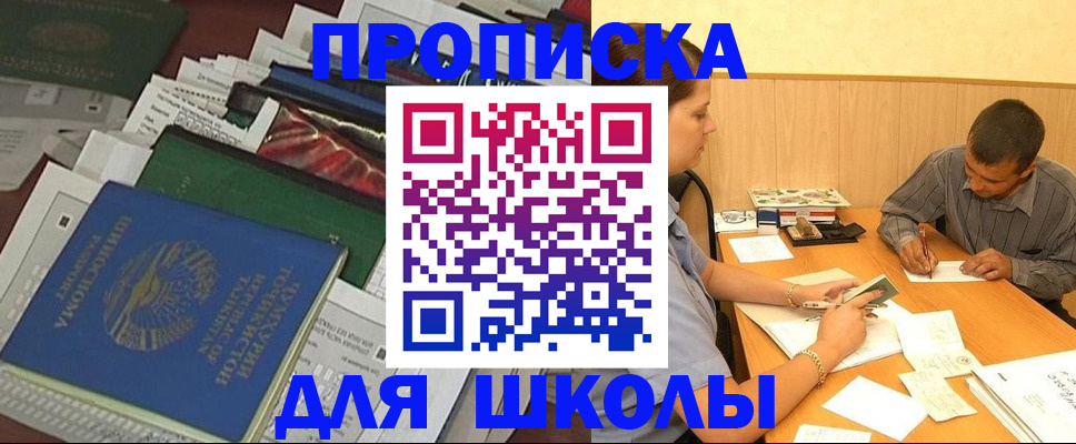 прописка регистрация в Кувшиново