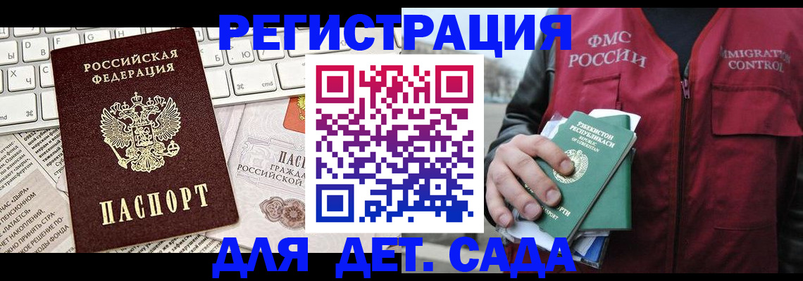 прописка 2025 в Кувшиново