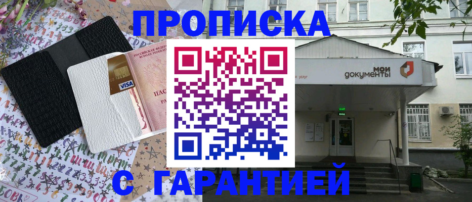 прописка для военкомата в Кувшиново